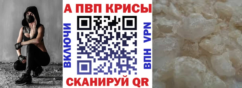 A-PVP СК  где найти   Ливны 