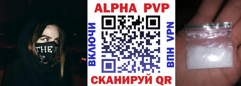 Alpha PVP VHQ Ливны