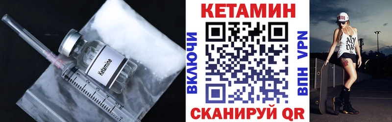 КЕТАМИН ketamine  Ливны 